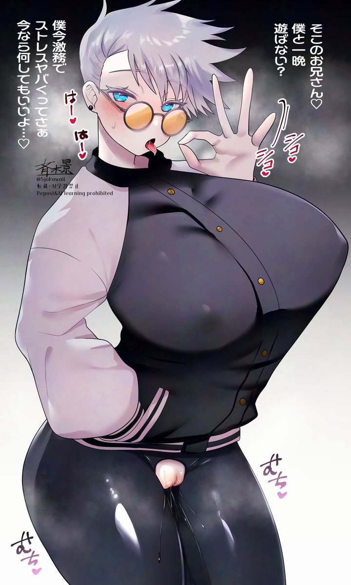 #肉の日
むち♡むち♡ 