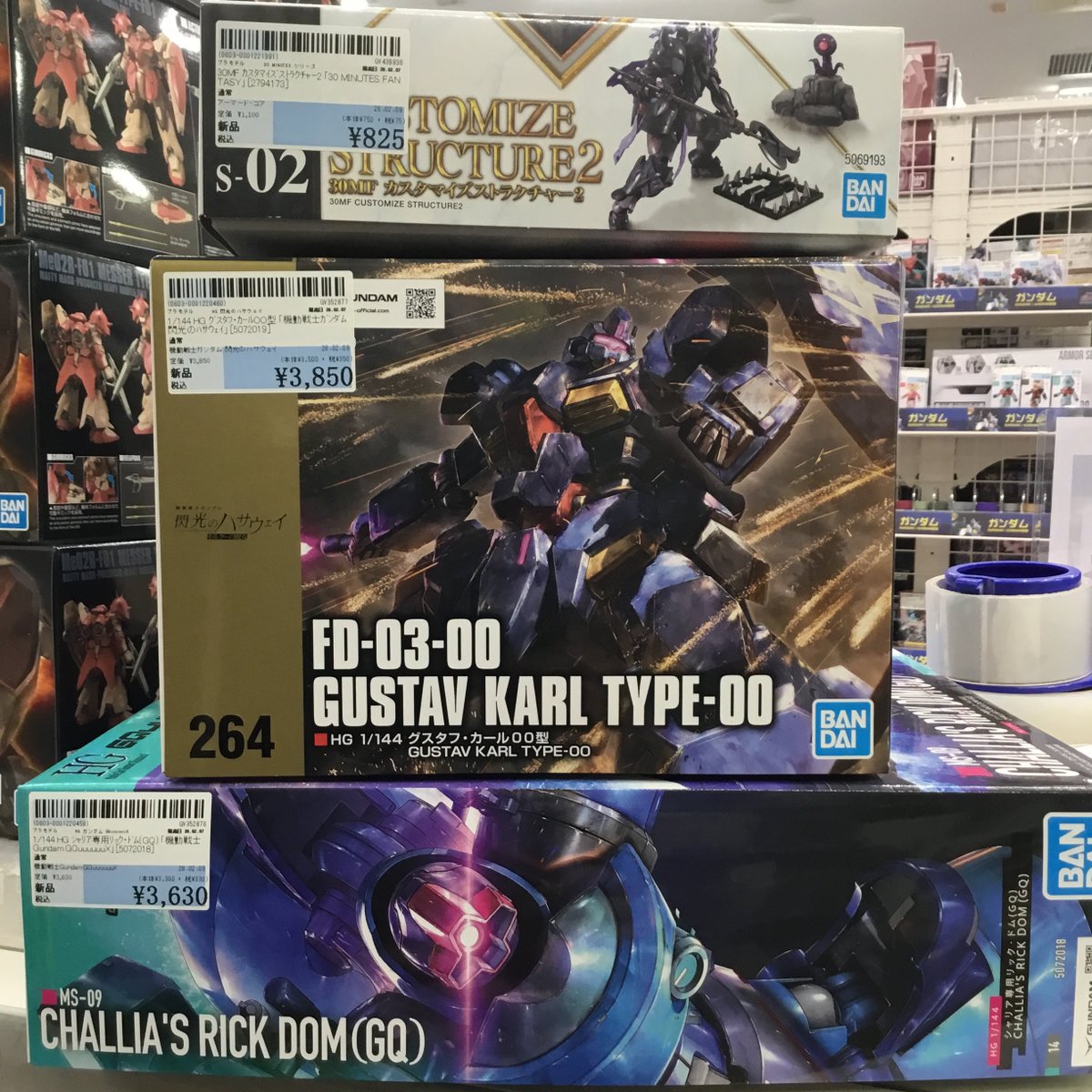 お知らせ #いばかん #ガンプラ #GQuuuuuuuX 🔻2月7日(土)発売！ HG 1/144 ｼｬﾘｱ専用ﾘｯｸ・ﾄﾞﾑ(GQ) HG  1/144 ｸﾞｽﾀﾌ・ｶｰﾙ00型 #30MF ｶｽﾀﾏｲｽﾞｽﾄﾗｸﾁｬｰ2 映画が始まったばかりの #閃光のハサウェイ グスタフが登場！  明日は❄予報ご来店の際は充分にお気をつけてください🙏 HG グスタフ・カール00型＆HG シャリア専用リック・ドム(GQ)