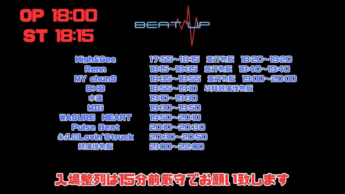 Wasuha_official's tweet photo. ã NEW LIVE ð ã
ã BEAT UP vol.27ã
ð 02æ16æ¥
ð OPEN 18:00 / START 18:15
ð€ 19:50
ð LiveHouse OnlyYou
ð·ïž
å売åžÂ¥3500 åœæ¥Â¥4000 (1Då¥)
ðïž ãã±ããïŒ
02/12 22:00~ çºå£²éå§
https://t.co/DQdFDIsMWz
ð
2P + æå®ã¡ã³ããŒã©ã³ãã ãã§ã 1æ
#WASUREHEART #WASUHA #ã¯ã¹ã¬ããŒã