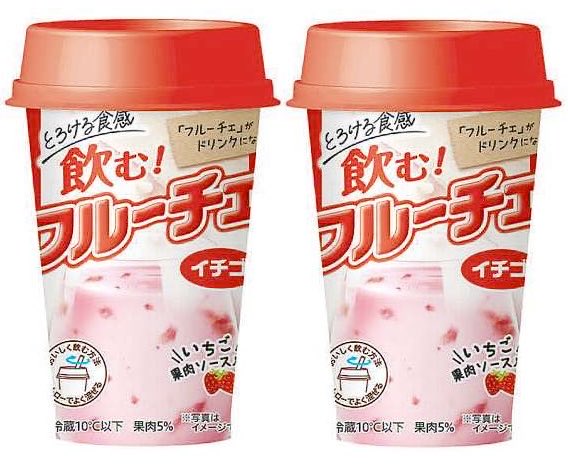 sweetroad5's tweet image. ２月１０日より一部地域のセブンイレブンから、いちご果肉ソースが入り『フルーチェ＜イチゴ＞』をイメージしたチルド飲料「飲むフルーチェ イチゴ ２００ｍｌ」が新発売されます✨
sweetroad5.com/news/23236/