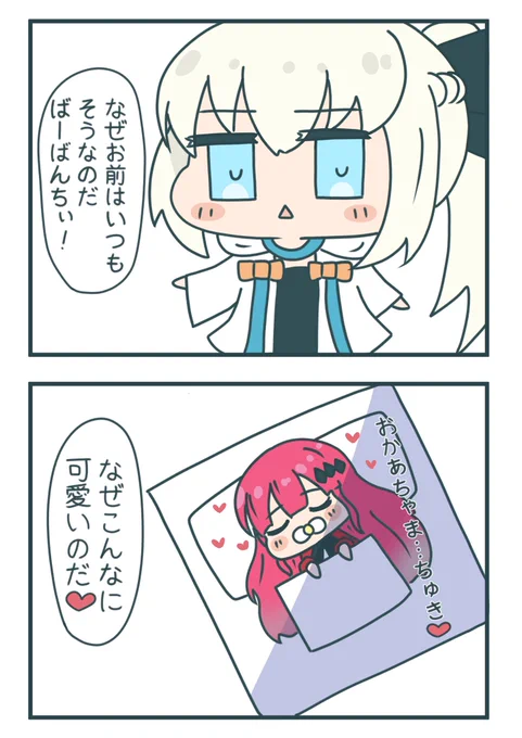 #FGO
#もるがんちゃん
なぜお前はいつもそうなのだ!
なもるがんちゃん。 