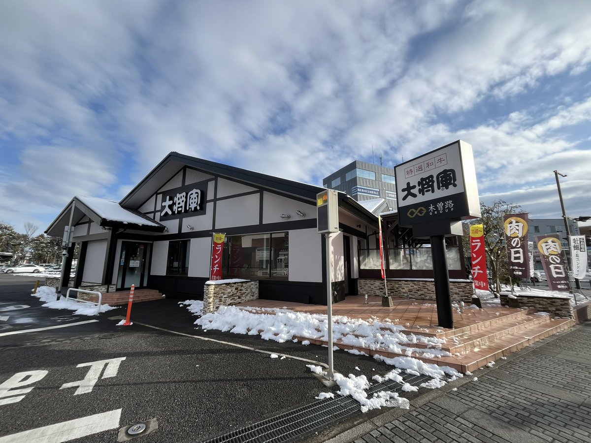 イオンモール八千代緑が丘の裏手にある「焼肉大将軍」！ 最近ロゴ