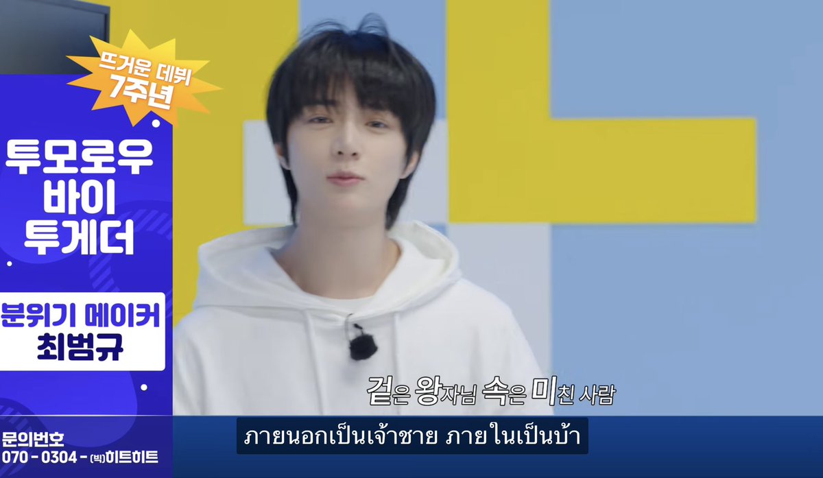 "ภายนอกเป็นเจ้าชาย ภายในเป็นบ้า"

-บอมกยู ทีเร้ก 2026-