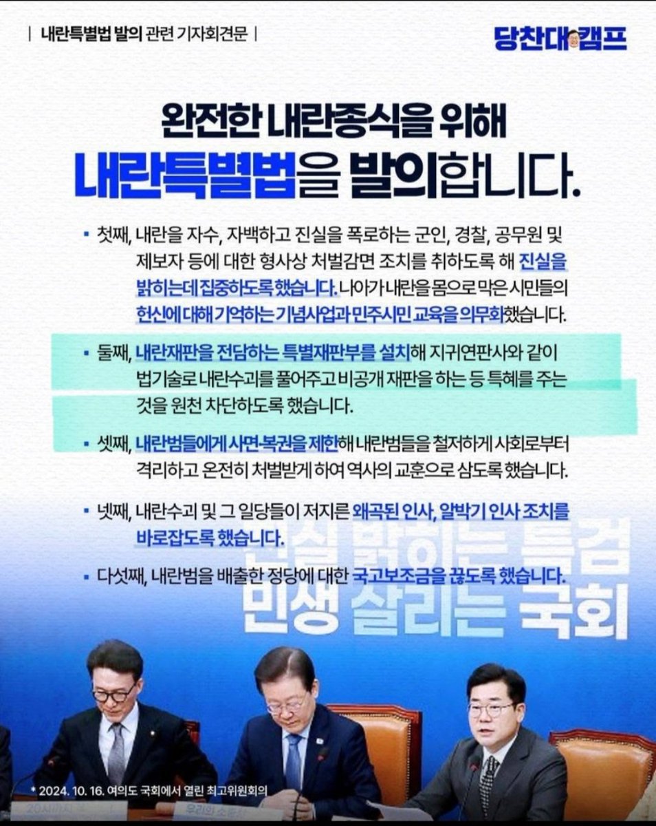 박찬대 의원이 당대표가 됐다면 필자와 같이 윤건희 정권 3년 내내 아스팔트와 x, 유튜브 등에서 전 재산과 시간을 모두 걸고 싸웠던 지지자들의 열화와 같은 요청을 받들어 박의원이 발의한 내란특별법을 즉각 통과시켜 김건희와 관련자들이 솜방망이 형량과 무죄 등이 절대 나오지 않았을 것!