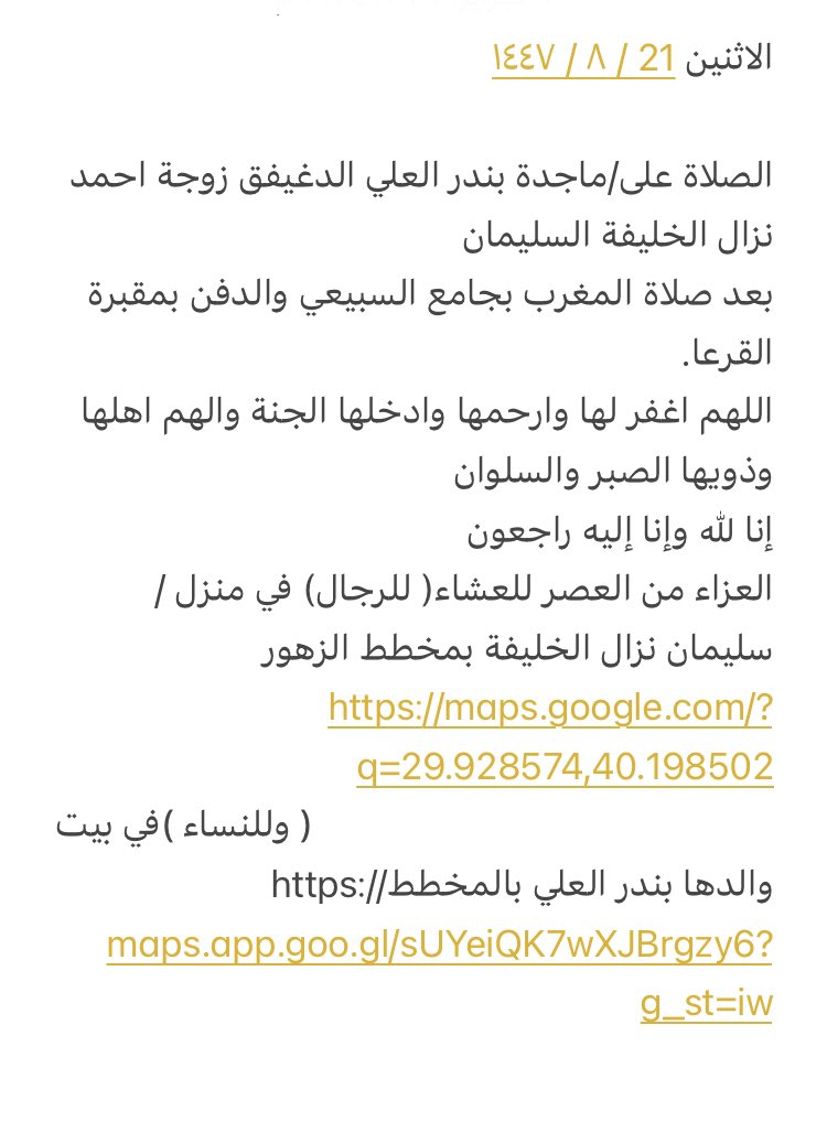 جوال المعاقلة tweet media