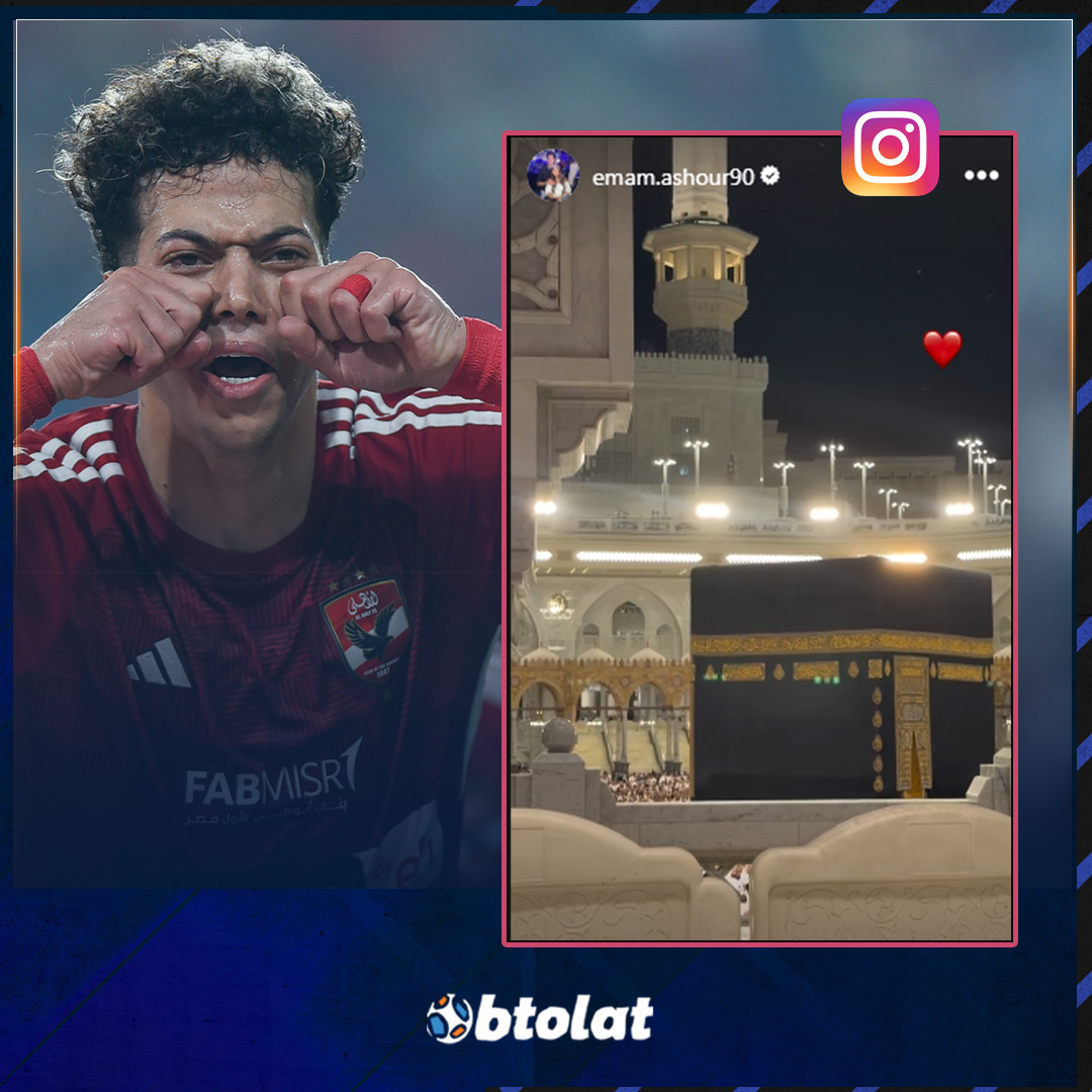 إمام عاشور عبر "انستجرام" 