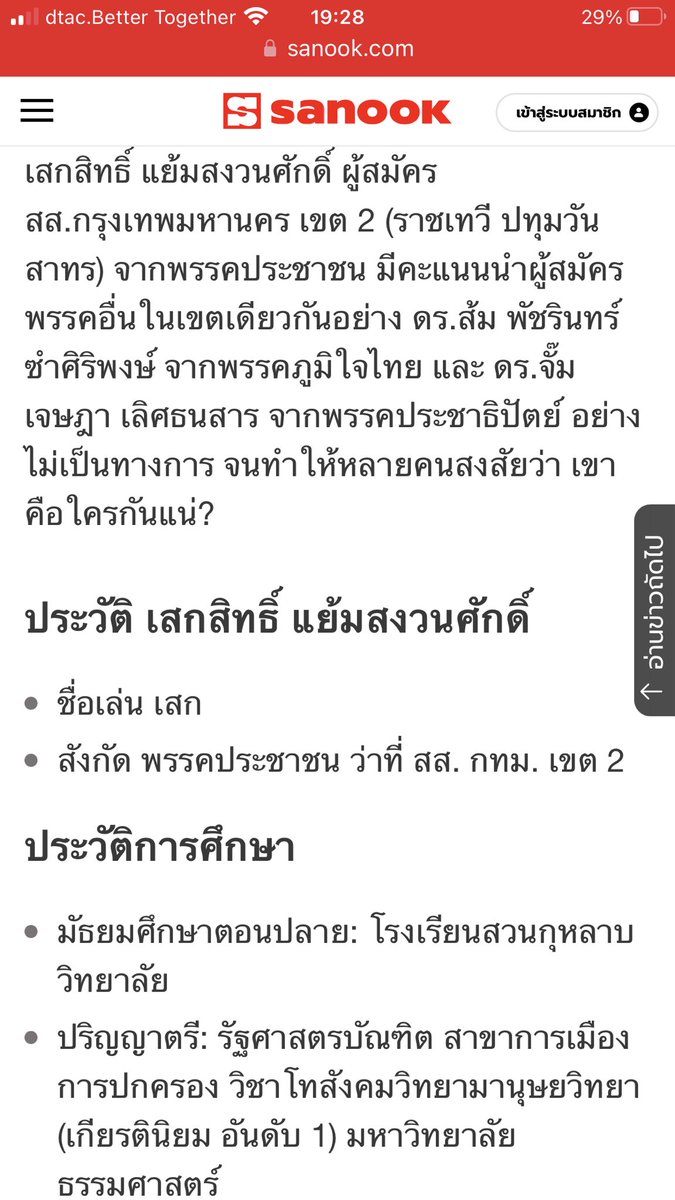 librari968's tweet photo. @Bossanova2545 สส. เค้าเรียนจบหลายปริญญาอยู่ ละก้อจบเกียรตินิยมด้วยถ้าได้อาบน้ำประแป้งแต่งตัวก็สะอาดอยู่ เห็นวันที่เดินหาเสียงที่พาไปศาลเจ้าแม่ทับทิมที่จุฬาฯ ก้อมีมันสมองดีนะ https://t.co/8Jd8ANIcJh