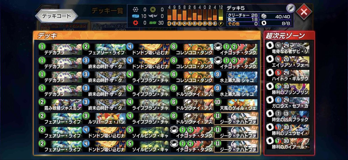 デュエプレチームDG tweet media