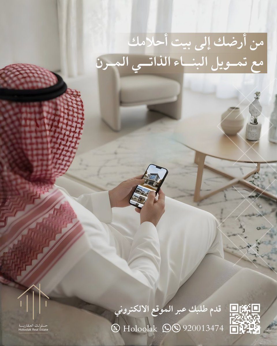 حلولك العقارية tweet media