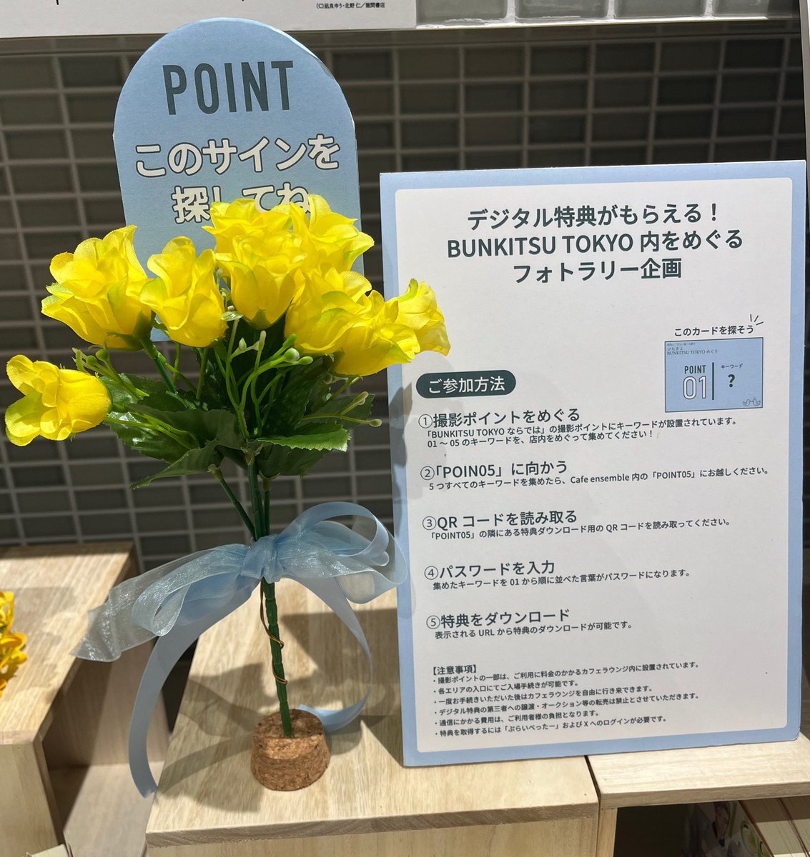 「明日から ひらきよ BUNKITSU TOKYO めぐり 楽しんで下さい」|北野仁のイラスト