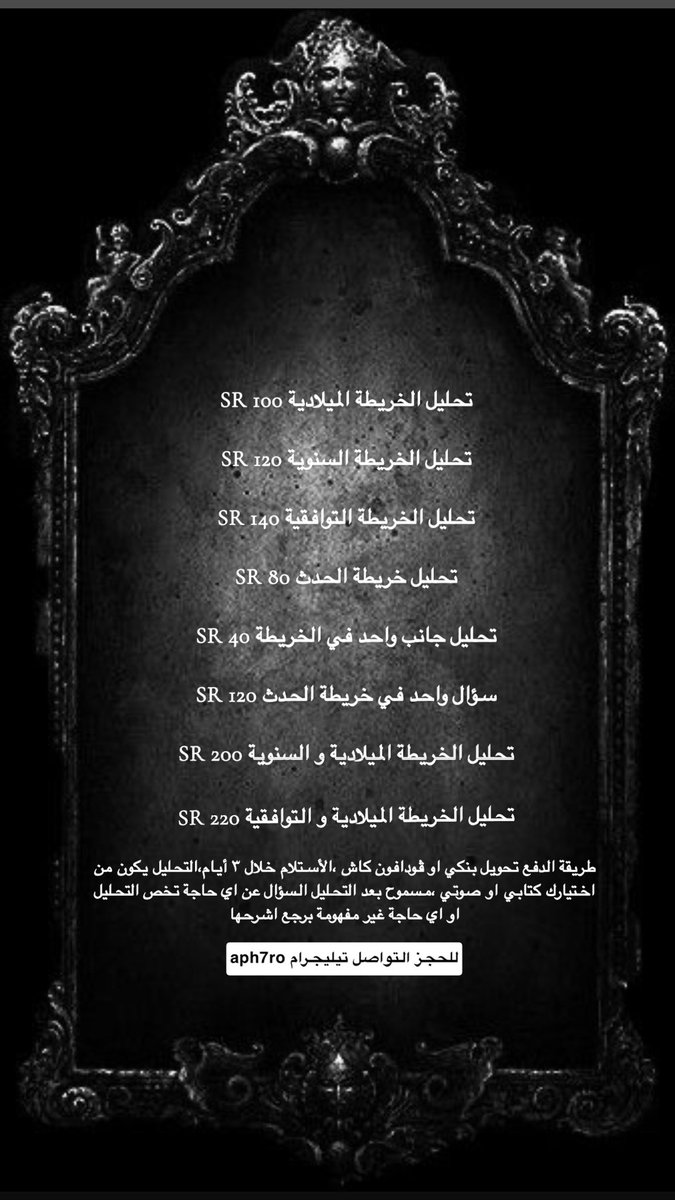 𝒜𝒫𝐻𝑅♡𝒟𝐼𝒯𝐸🖤🕯️777 tweet media