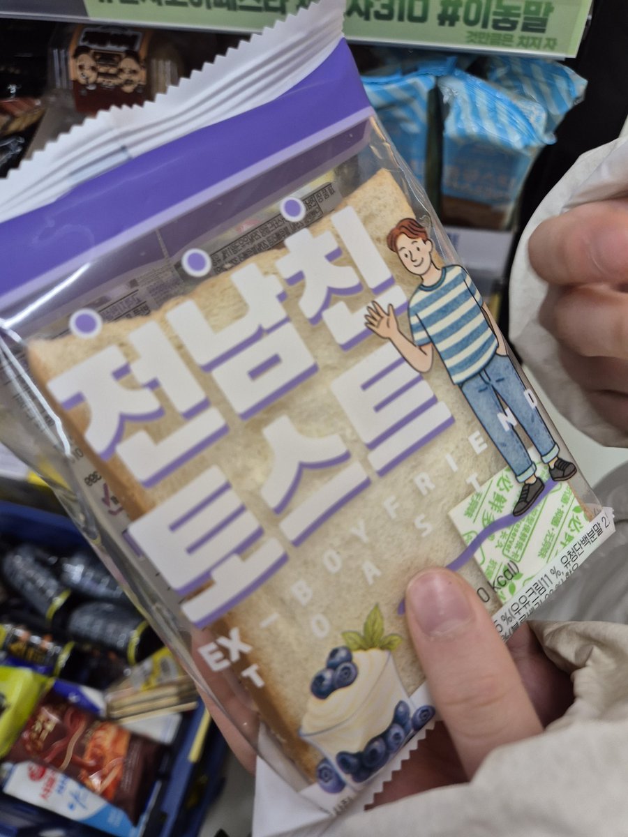 전남친 폼 죽이네..