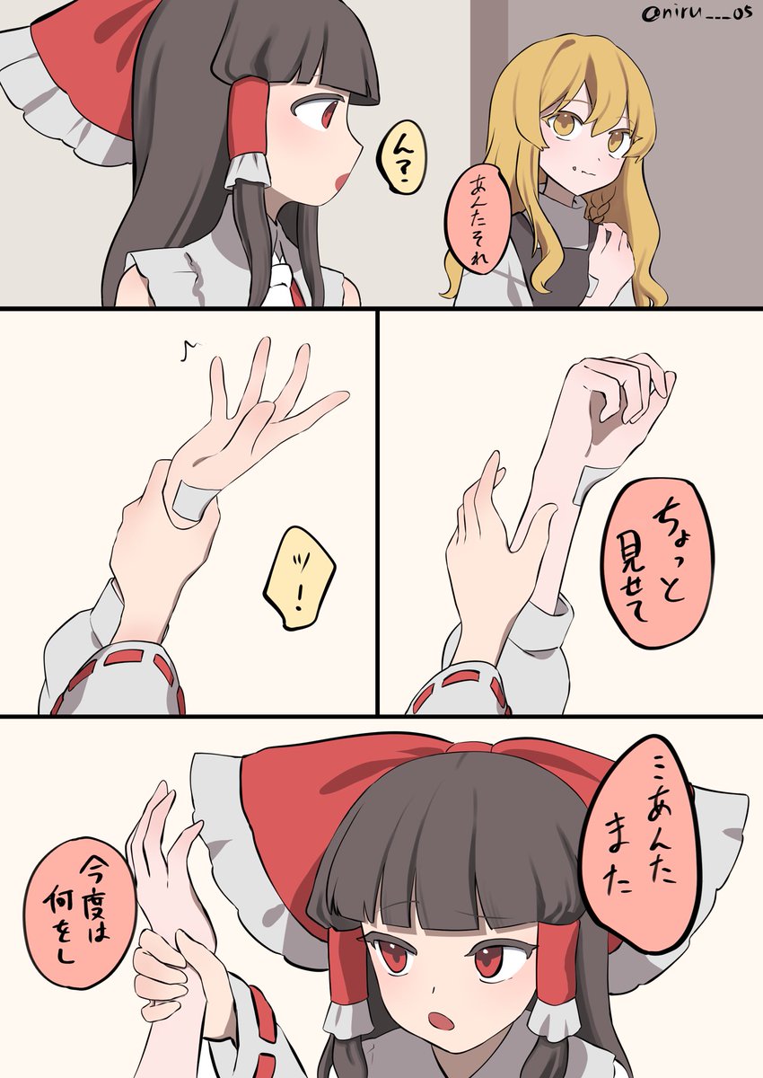 刷り込みレイマリ3