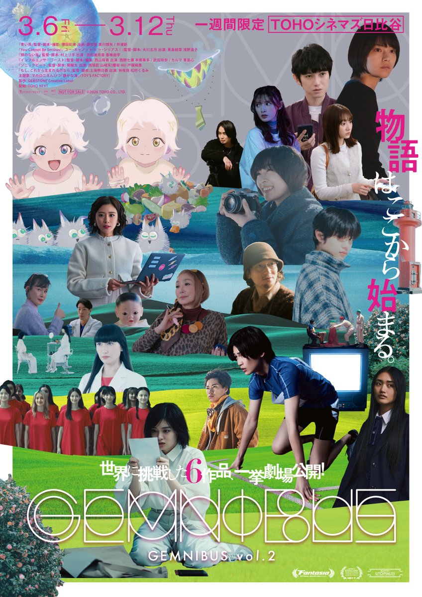 ❝若き才能の可能性❞ を映し出す ꧁ ポスタービジュアル解禁