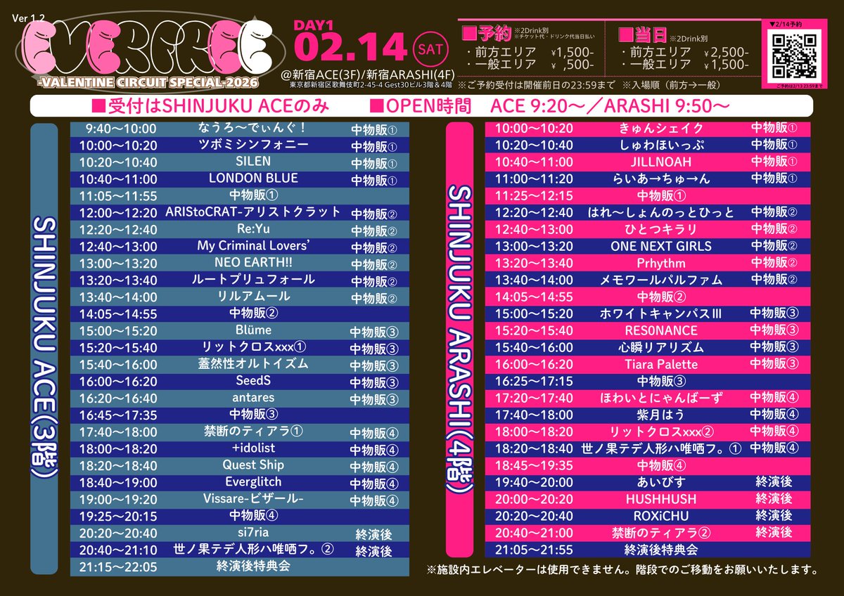 EVER FREE tweet media