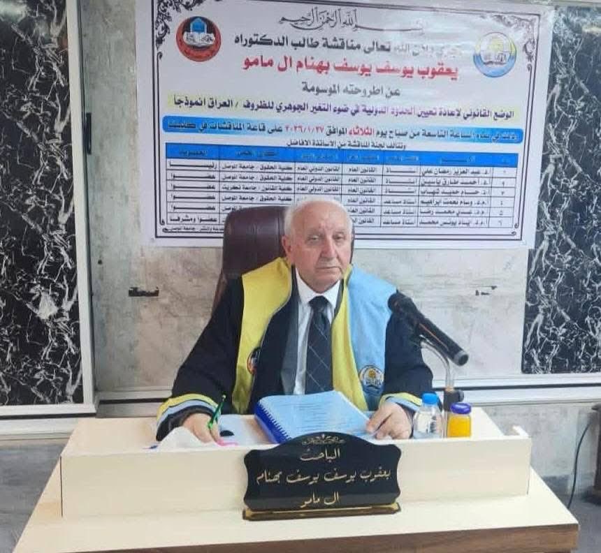 Zowaa_ADM's tweet photo. At 70, Yaqoub Al-Mamo breaks age barriers, earning a PhD in Law from the University of Mosul with distinction. His thesis on international border re-demarcation reflects a lifelong journey of learning, resilience, and excellence. An inspiring model for all generations. https://t.co/IlWCU9aFxl