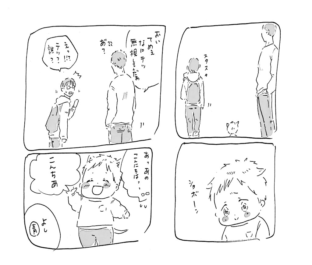 いろんな人に挨拶するこねこテツくんと散歩中の青峰くん