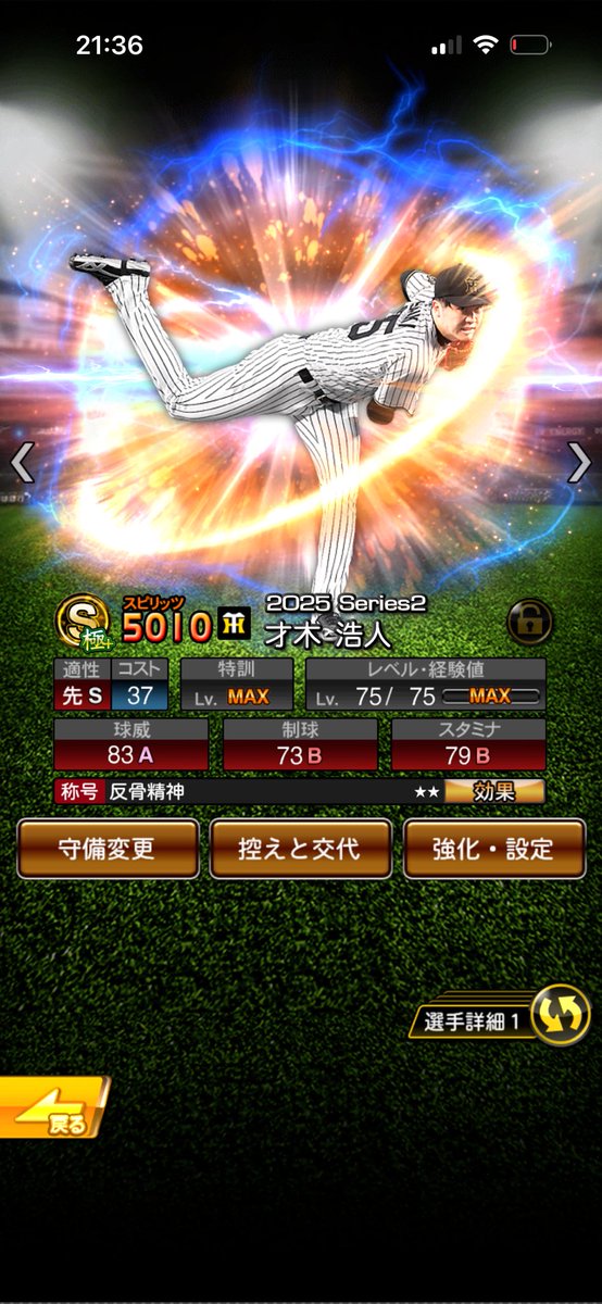 ⚾️プロスピミスボ垢販売⚾️

価格2〜4k即決

📍極🐜
📍超1〜2選手🐜
📍Aレベマ🐜
📍KONAMIパワスピ未連携
#プロスピ垢販売 #プロスピ垢買取 #プロスピ垢交換