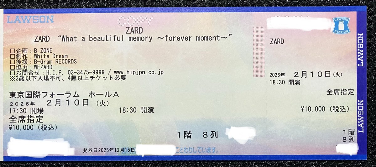 待ちに待った 明日2月10日 2004年3月8日以来 約22年ぶり ZARD35周年