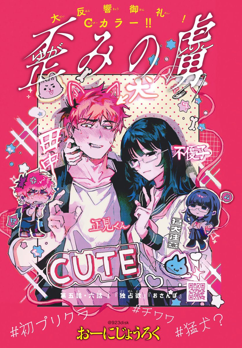 別冊少年マガジン【公式】 (@BETSUMAGAnews) / Posts / X