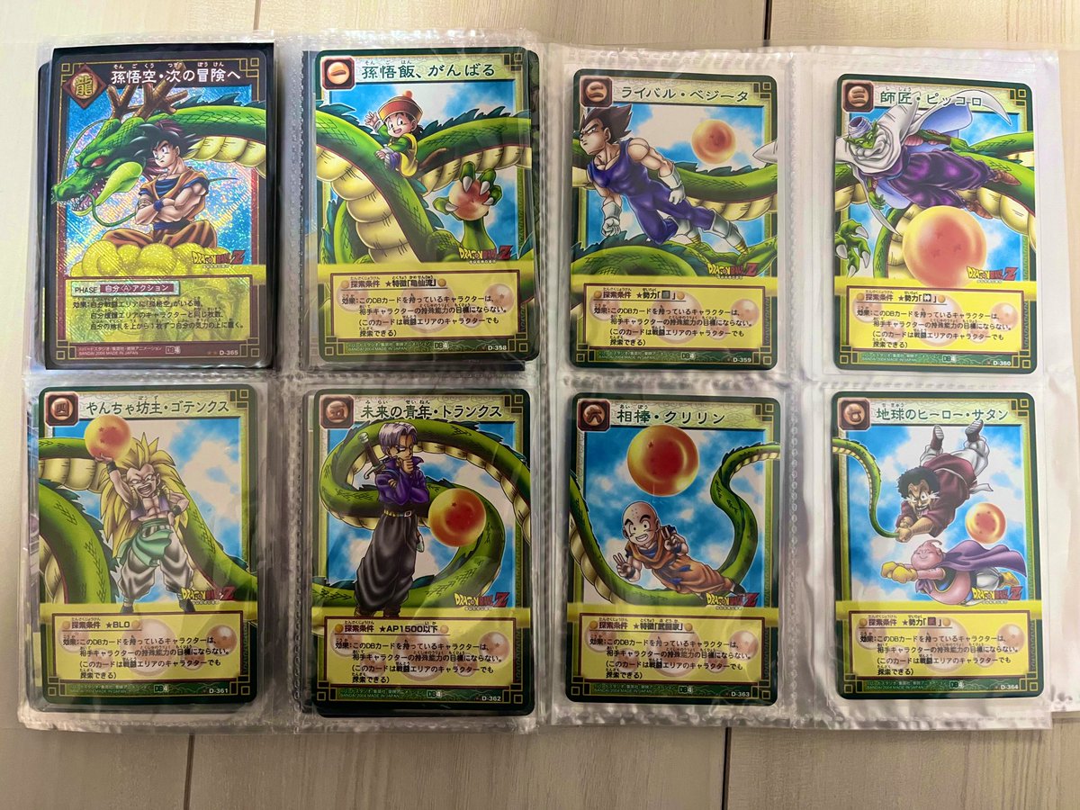 小学生の時に集めてた旧ドラゴンボールカード これほんとかっこいいん