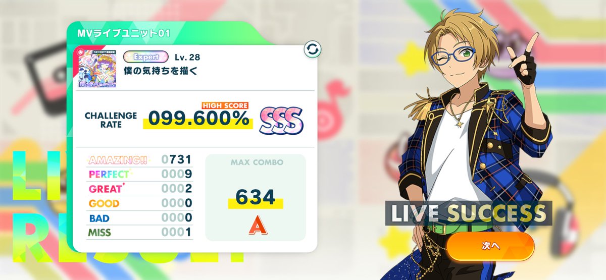 Umber_St's tweet photo. ポップンコラボのライブチャレンジ
がんばったよー✨✨
#あんスタ https://t.co/V04oYtmDhv