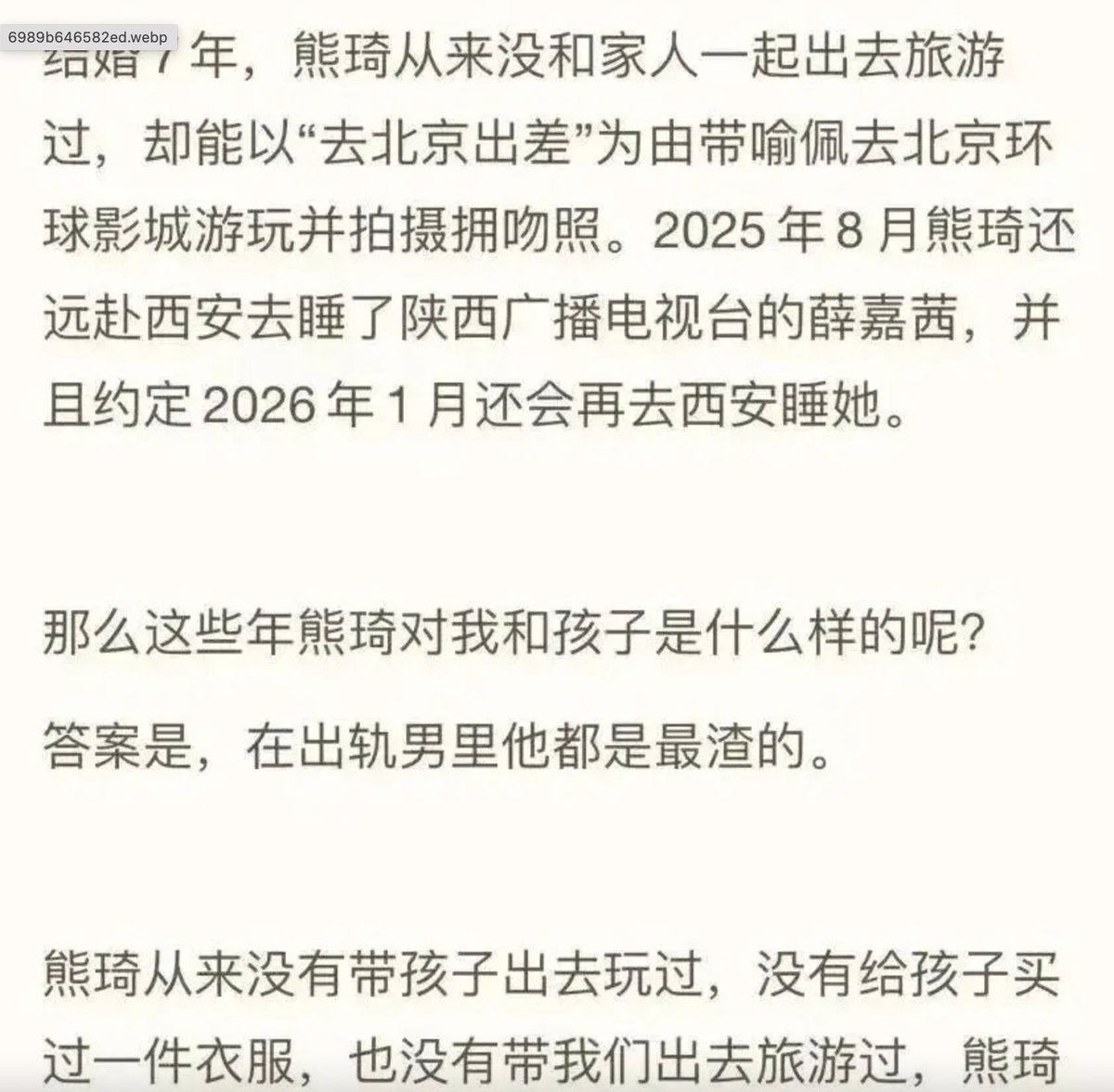MentorWong's tweet photo. 新华社的瓜，看看他们这些道貌岸然的货玩的有多花！ https://t.co/zzYY8HFTrt