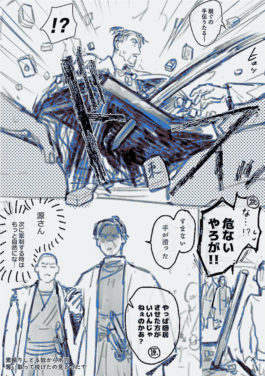 新旧で顔違う人達をどっちで描くか悩む（ｼ原ｼ中）