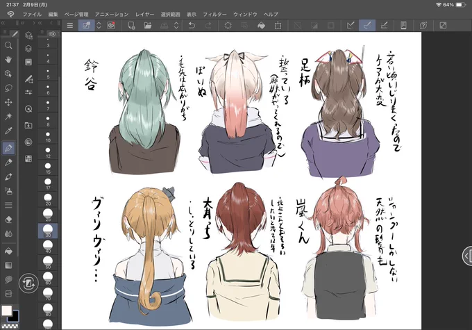 嵐くんを追加しました。
艦娘後頭部(高等部)の者です。 