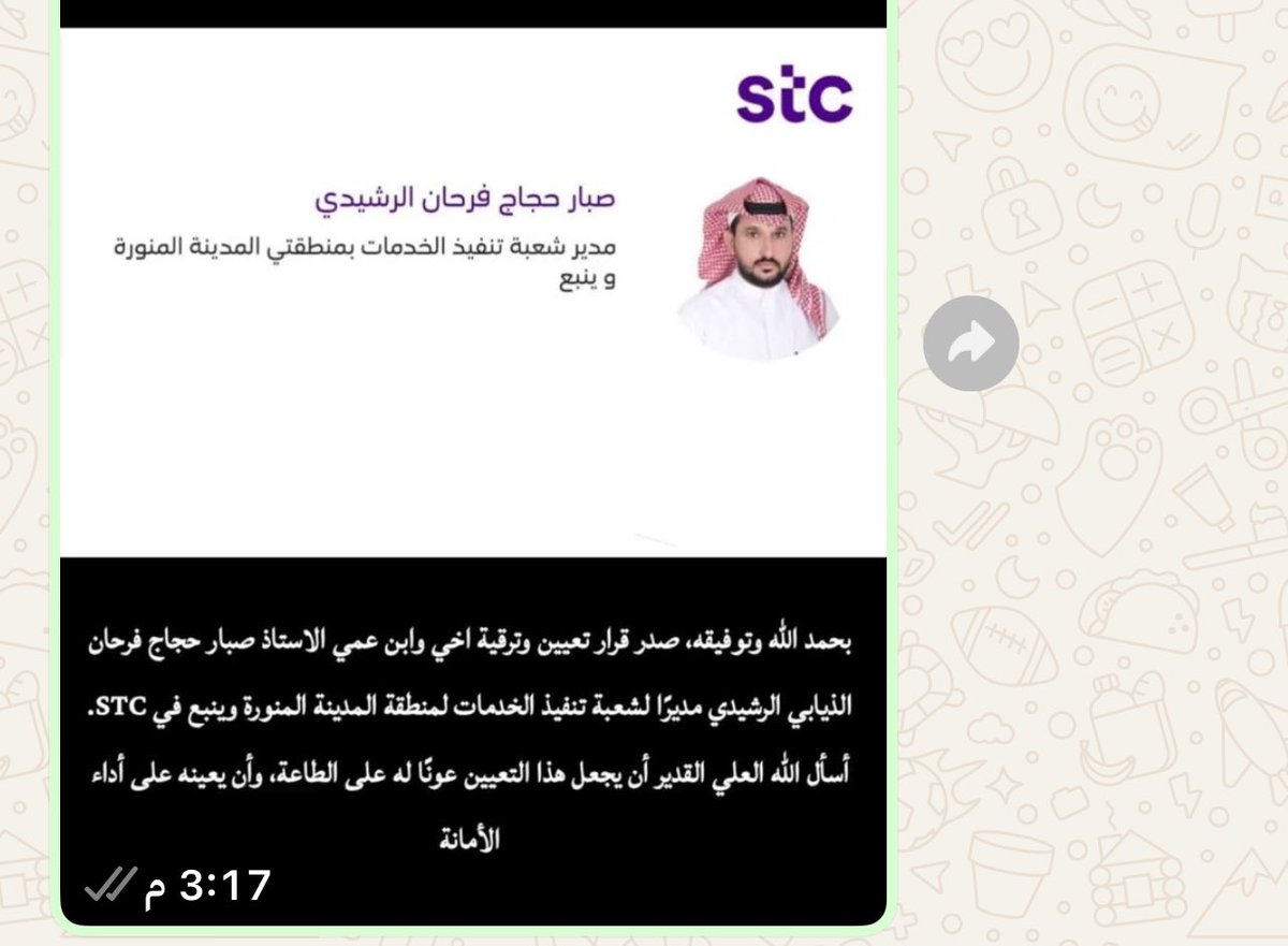 abo__mobarkc's tweet photo. نبارك للاستاذ صبارحجاج بن سنين ترقيته ومنها للاعلى يستاهل اباسامي نفع الله بع دينه ومليكه ووطنه https://t.co/2e5u6F0H4Y