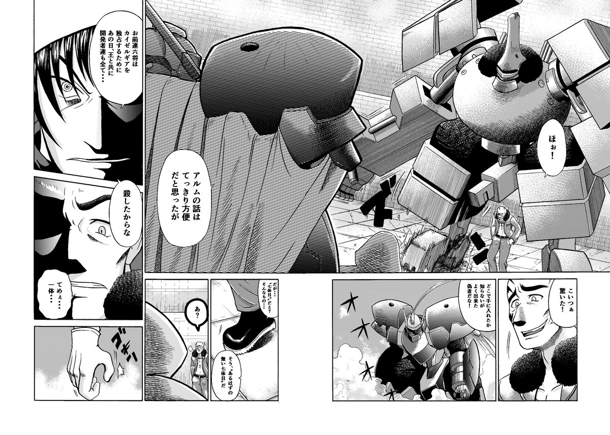 #漫画の日

へー!こんな日あったんだ!
長いこと描いてるけど
知らなんだー 