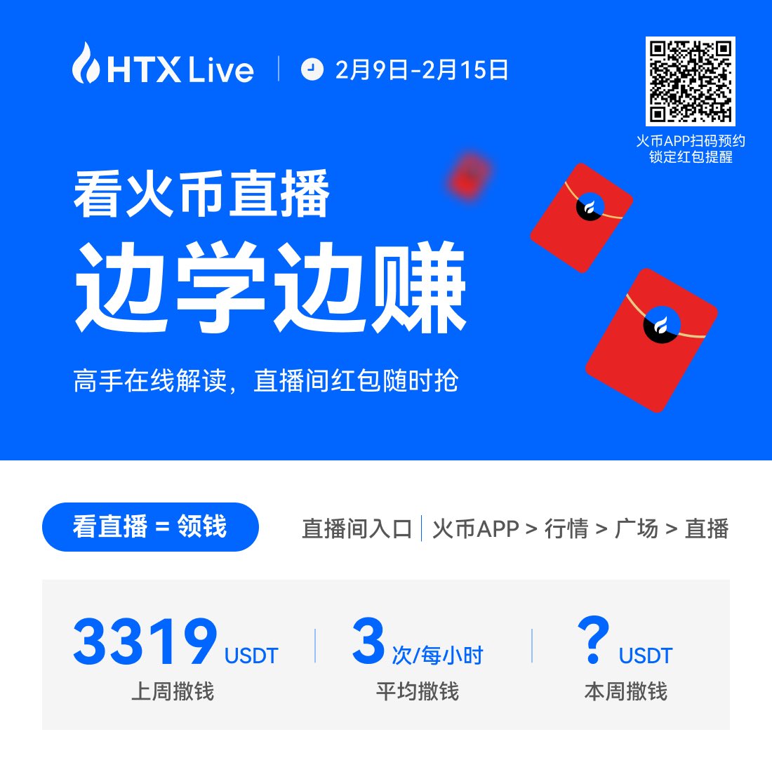 HTX-Live tweet media