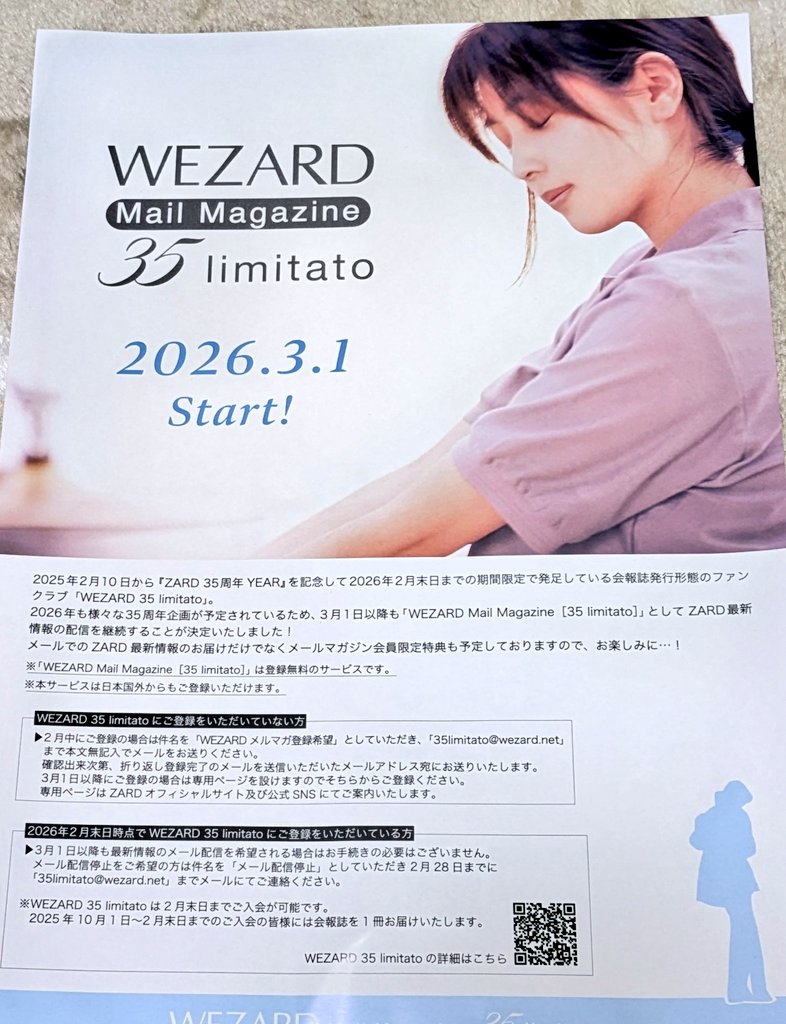 明日は東京公演 まだ3日前の余韻がまだ残ってます 大阪公演はWOWOWでは