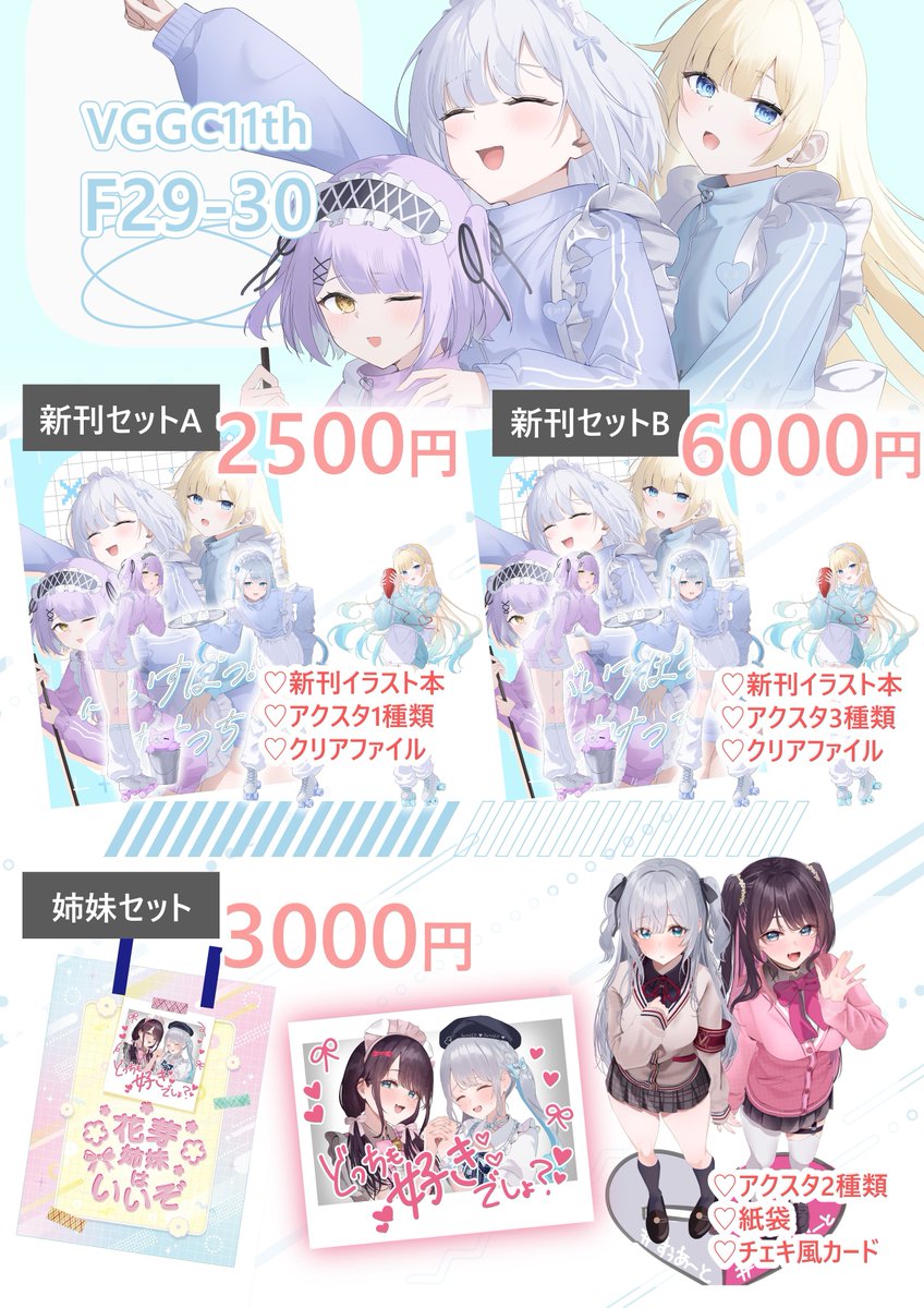 卯月アキ@VGGC11th【F29-30】 (@aki_uzuki3) / Posts / X