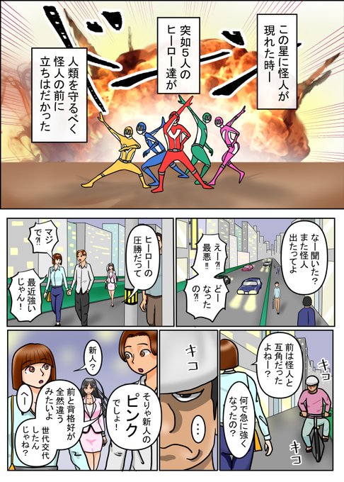 再掲載①
#戦隊ヒロイン #特撮 #戦隊シリーズ #戦隊ピンク #戦隊ヒーロー #ヒロピン #ピッチリ #ヒロインピンチ #ピンク #敗北ヒロイン #tokusatu #sentai 