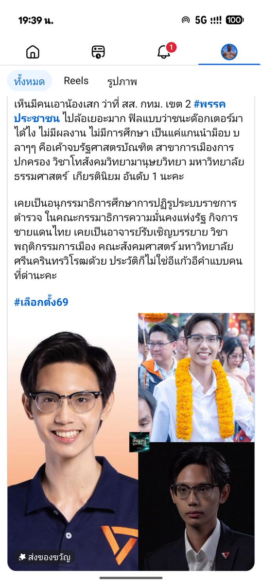 peerapat_king tweet media