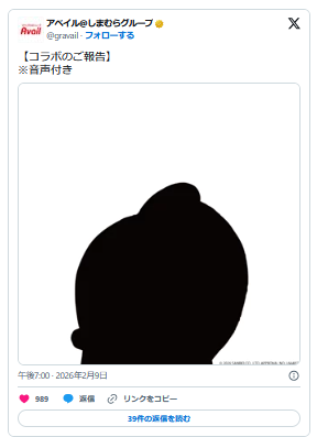 しまパト@ファッションセンターしまむら tweet media