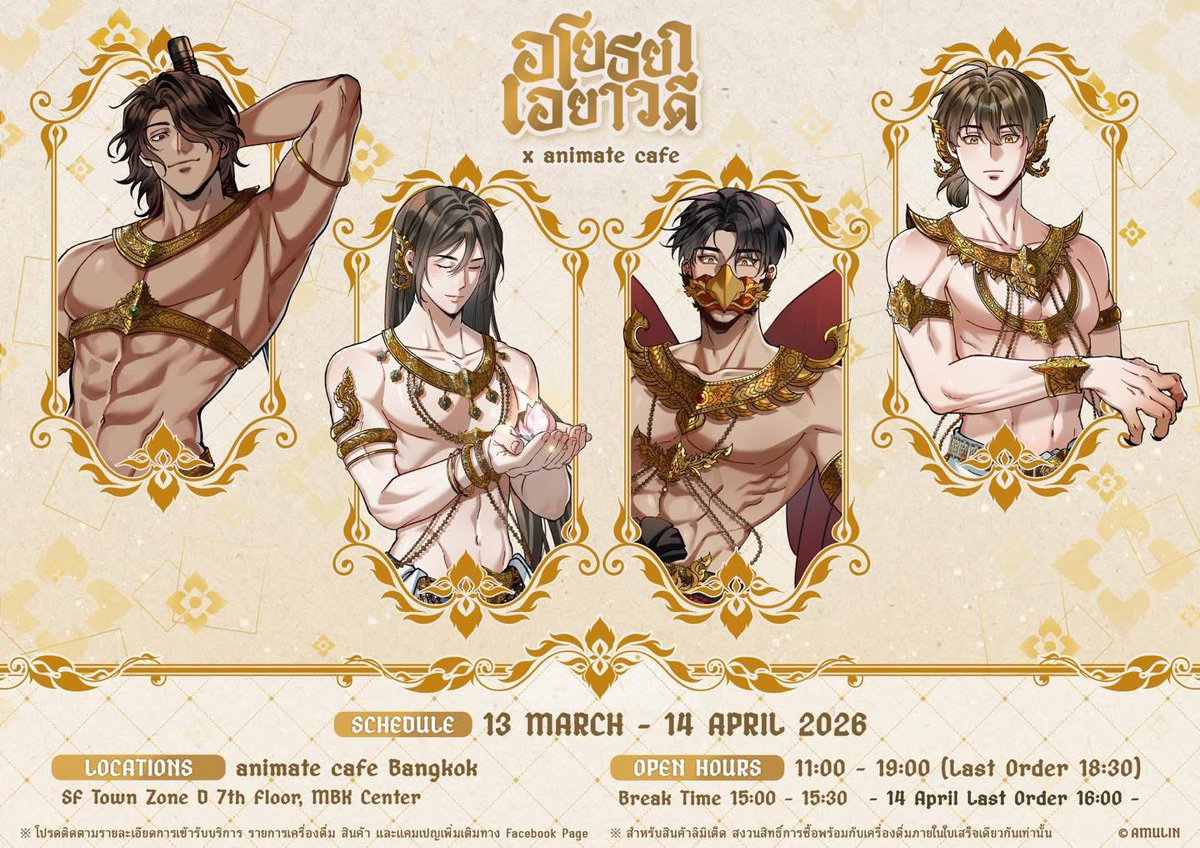 ทุกกกกค๊นนนนนน!!! #อโยธยาเอยาวดี มีคาเฟ่!!!!!

facebook.com/share/p/1DaPTr…