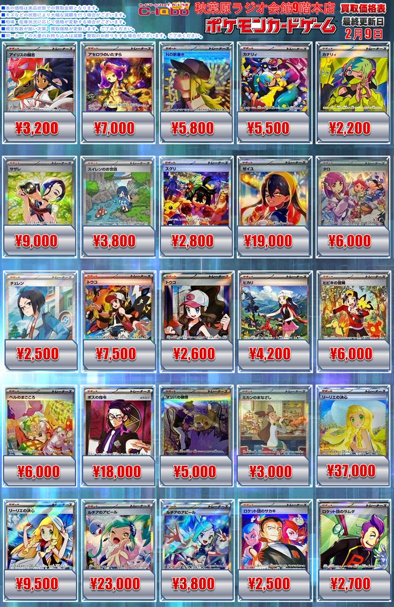 ポケカ 買取情報】 SAR カメックスex ¥14,000 BWR レシラムex ¥48,000