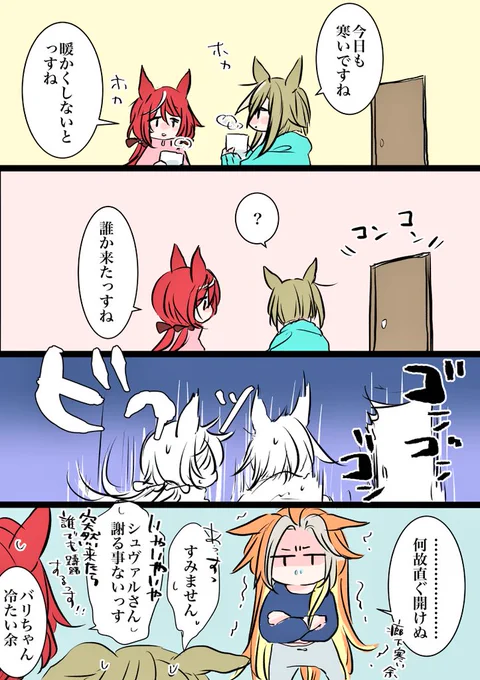 近いから平気だと思った余
寮内の皆の生活がみ隊 