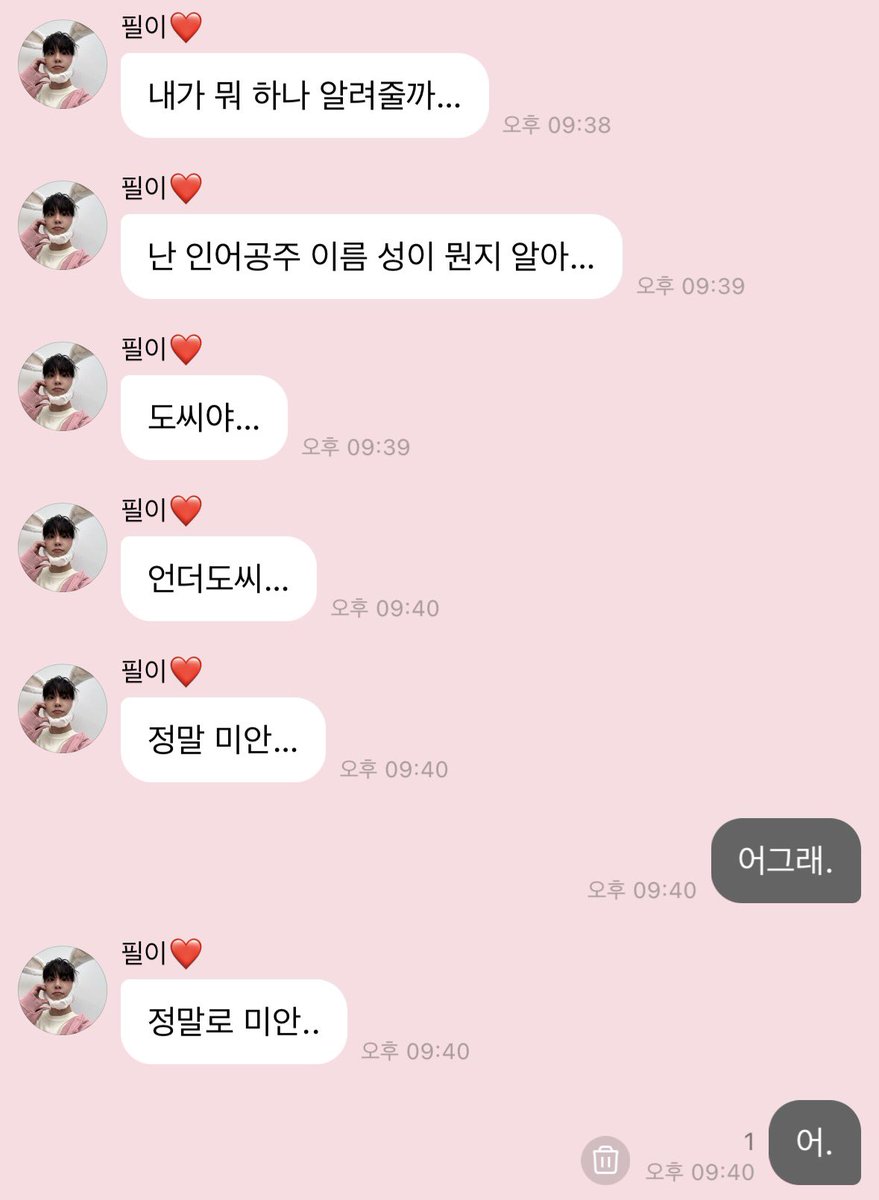 진짜 너여서 봐주는거야.