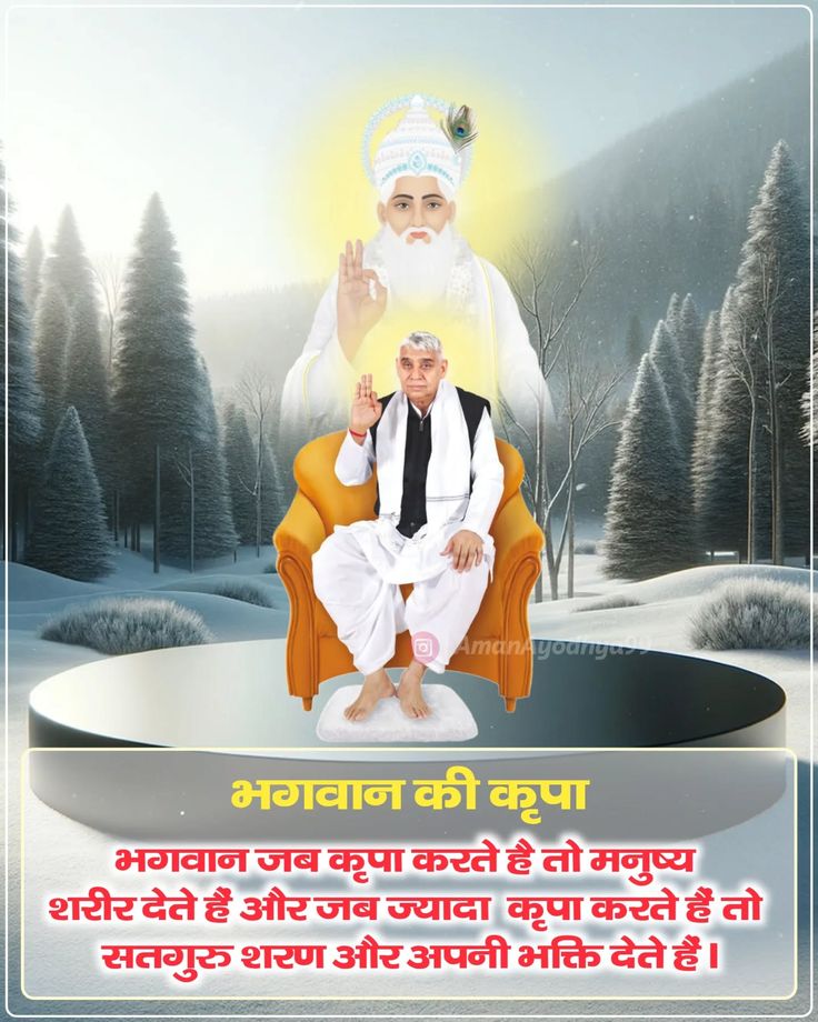 vinod_sahu1993's tweet photo. #GodNightMonday
"भगवान की कृपा" ___________🌺 🌺
भगवान जब कृपा करते है तो मनुष्य शरीर देते हैं और जब ज्यादा कृपा करते हैं तो सतगुरु शरण और अपनी भक्ति देते हैं।
🙇 🙇
जगतगुरु तत्वदर्शी संत रामपाल जी महाराज https://t.co/4AprO0eY94