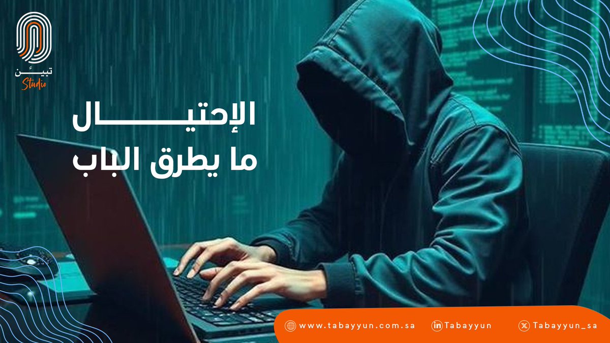 تبـيّن ستوديو tweet media