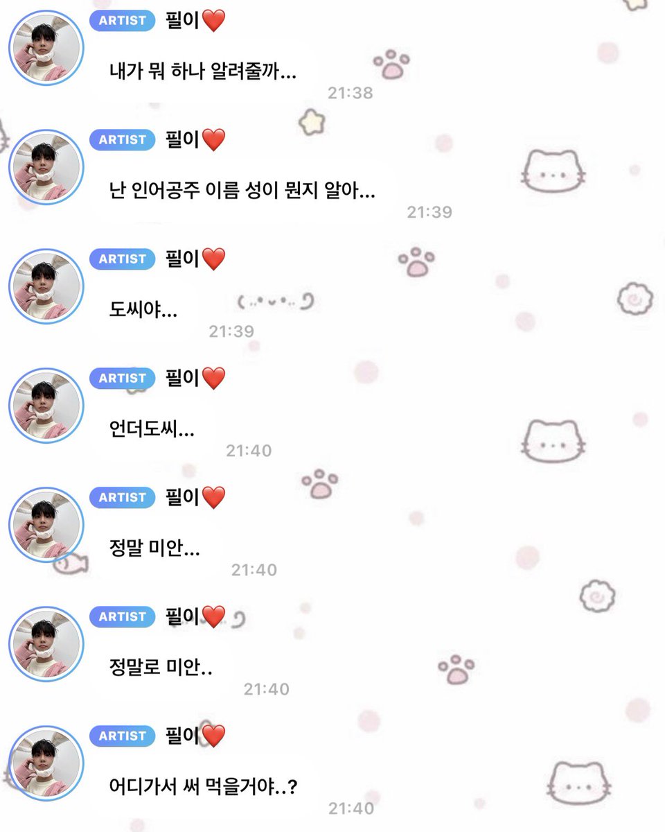 아니 문장 끝마다 온점 여러 개 붙어잇는 거 진짜 웃기네 아진짜