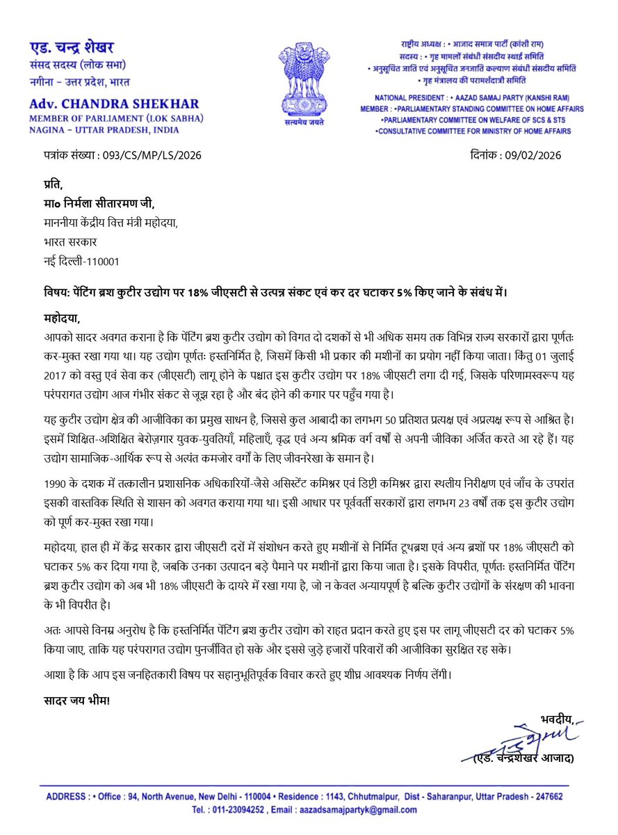 पेंटिंग ब्रश कुटीर उद्योग पर 18% जीएसटी से उत्पन्न गंभीर संकट एवं कर दर घटाकर 5% किए जाने की मांग को लेकर माननीया केंद्रीय वित्त मंत्री <a href="/nsitharaman/">Nirmala Sitharaman</a> जी को पत्र लिखा।

<a href="/mygovindia/">MyGovIndia</a>
<a href="/FinMinIndia/">Ministry of Finance</a>
<a href="/nsitharamanoffc/">Nirmala Sitharaman Office</a>