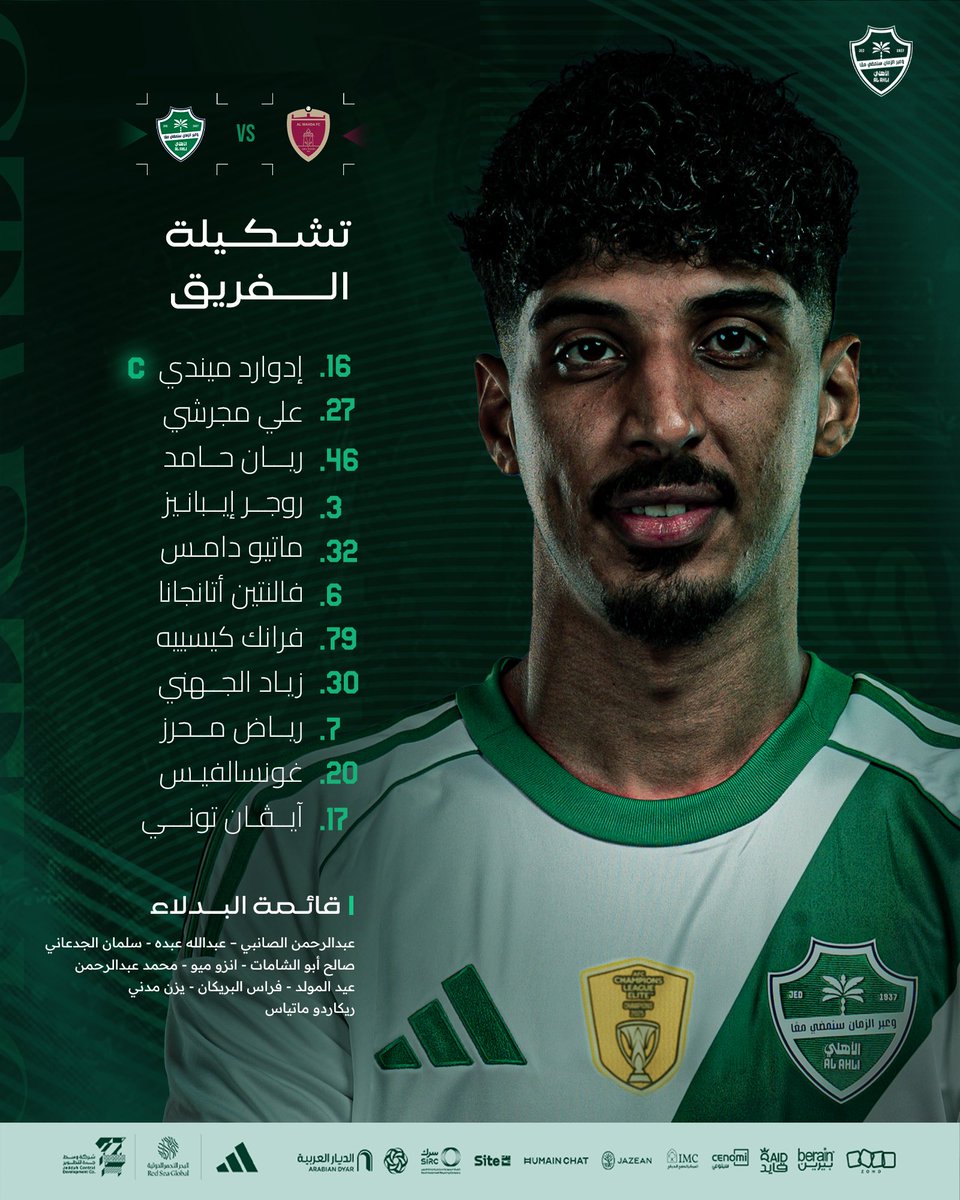 📋 إليكم قائمة الأبطال لمباراة الليلة

#الوحدة_الأهلي #دوري_أبطال_آسيا_للنخبة
