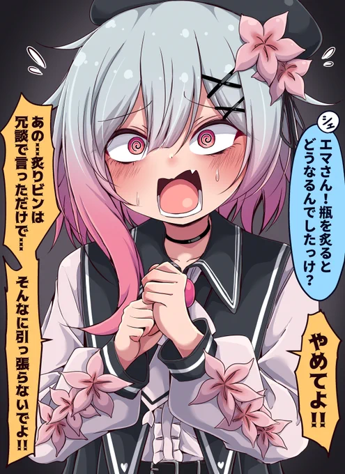 炙りビン
#まのさば #まのさば二次創作 