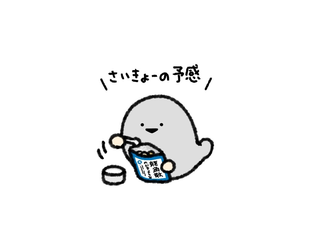 ばすぴす (@baspis_snt) / Posts / X