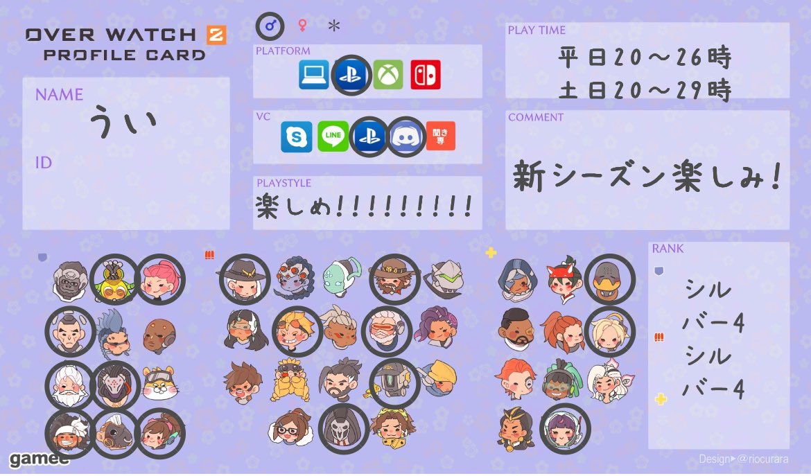 新しくオバウォが始まるので！

主にタンクやることが多いです！
PCの方ともやりたいです！！

オバウォの友達作ったことないのでこれを機に増やしたいです！
よろしくお願いします！

❤️ or ♻️フォローしに向かいます！！

#ow2自己紹介カード 
#ow2フレンド募集 
#Overwatch2 
#ow