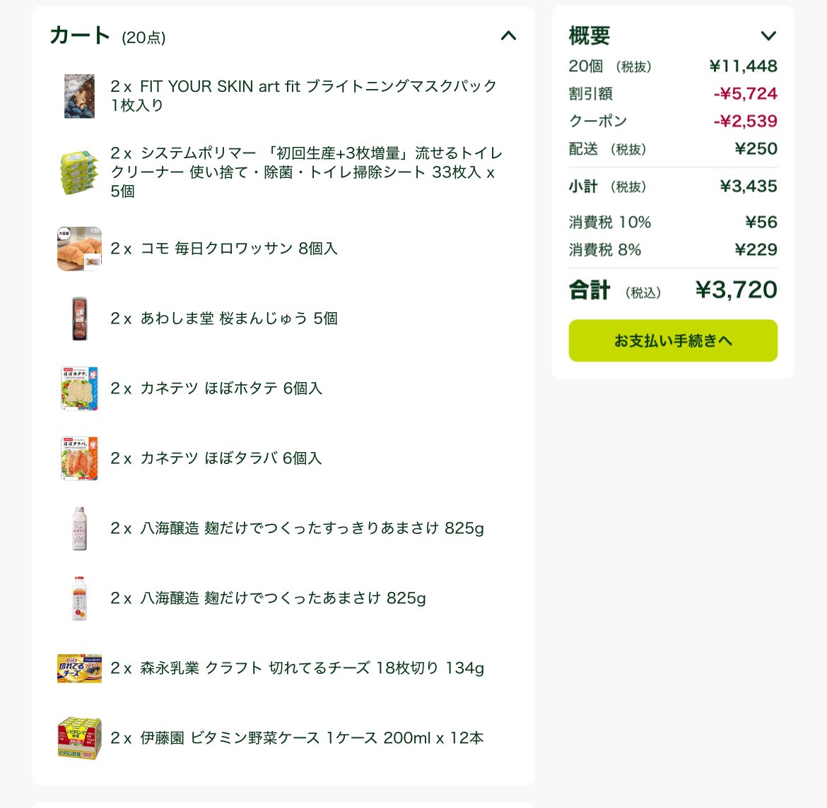 ブルゾン@お得好き (@BuruzonBBA) / Posts / X